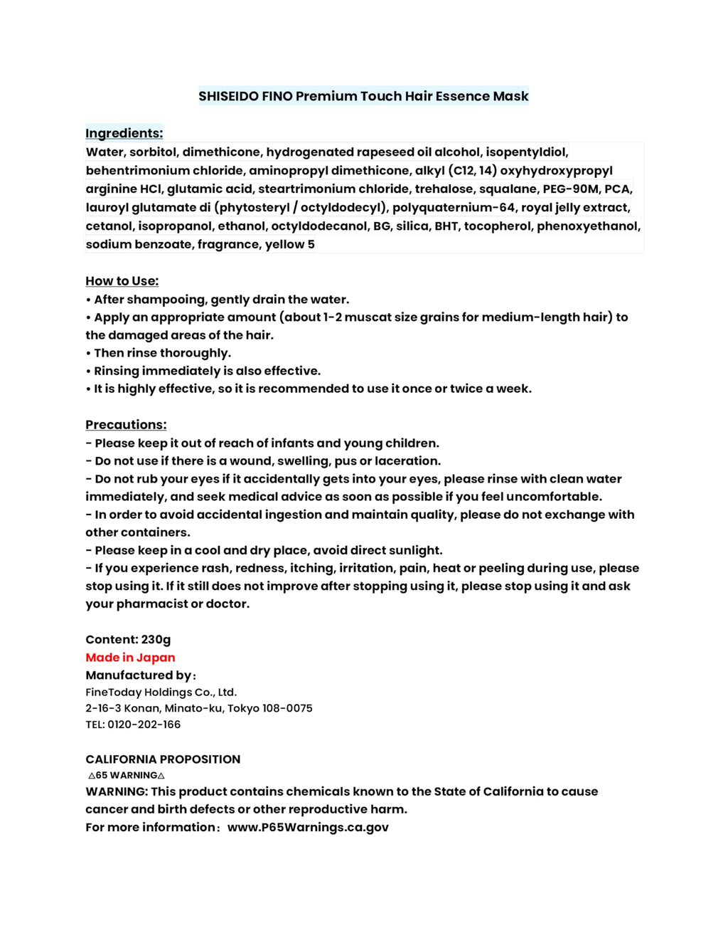 EMBEAUTY Fino Premium Touch Hair Mask treatment, 230g